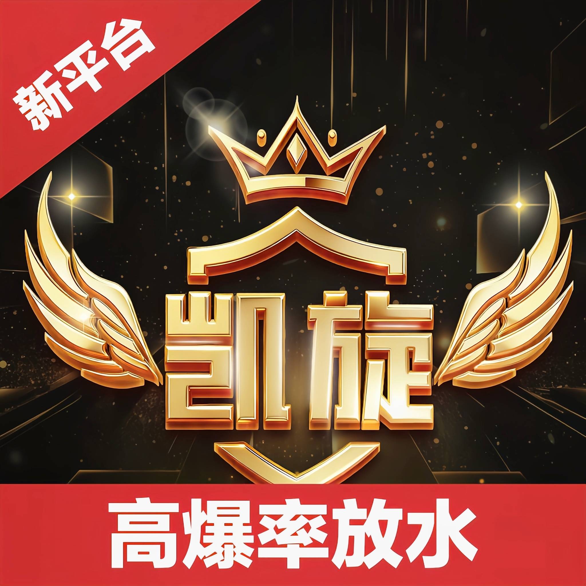 凯旋娱乐