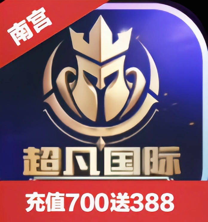 超凡国际