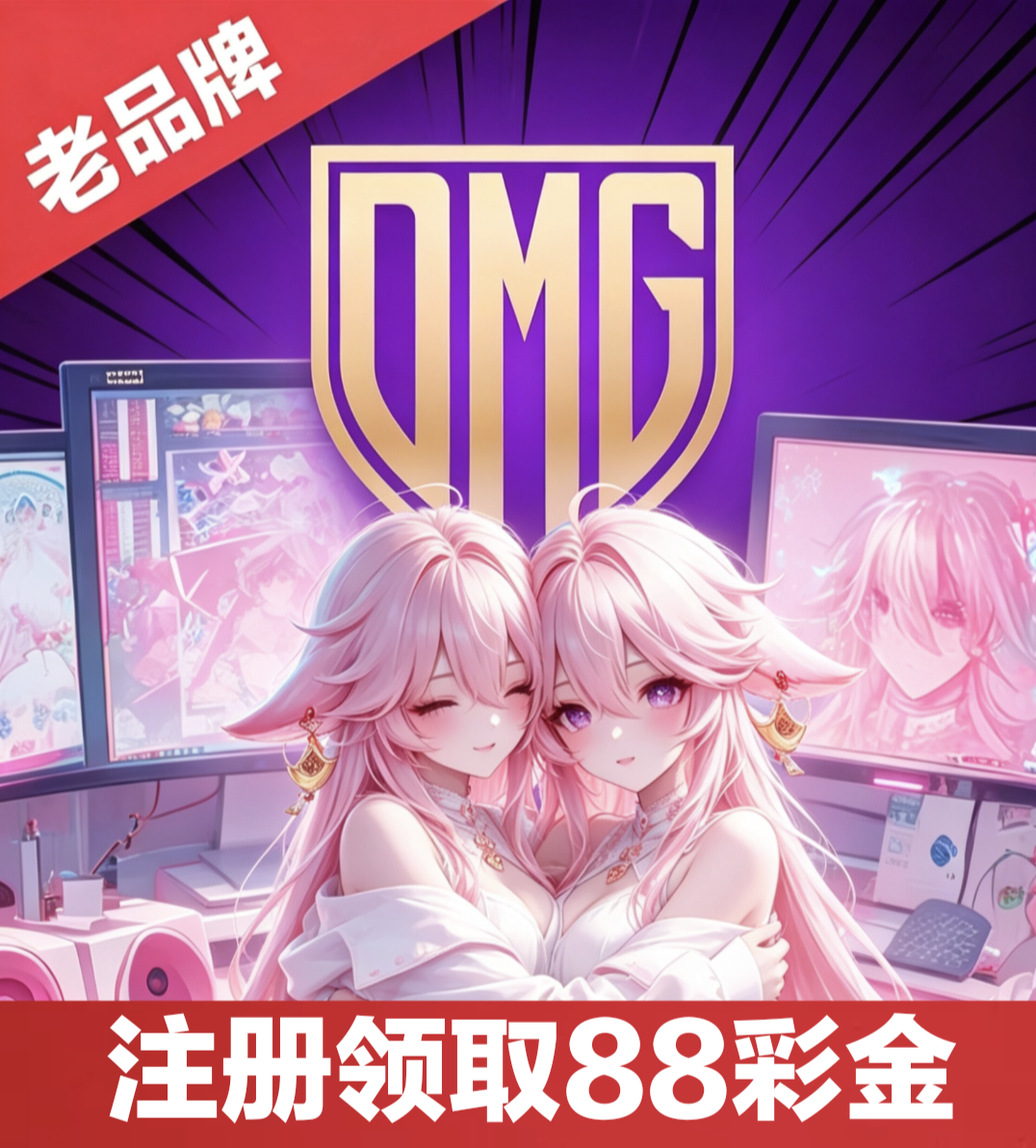 大满贯